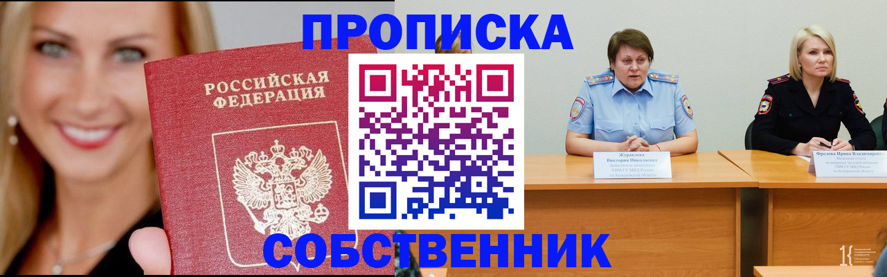 временная регистрация законно в Пестово