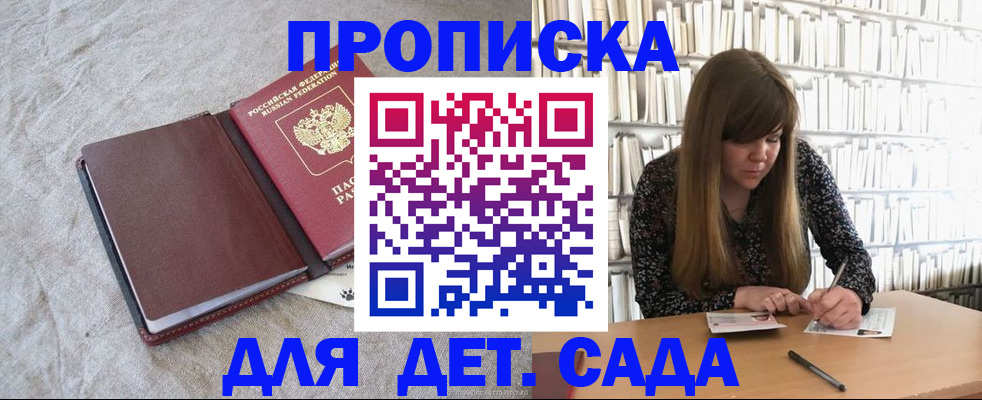 временная регистрация собственник в Пестово