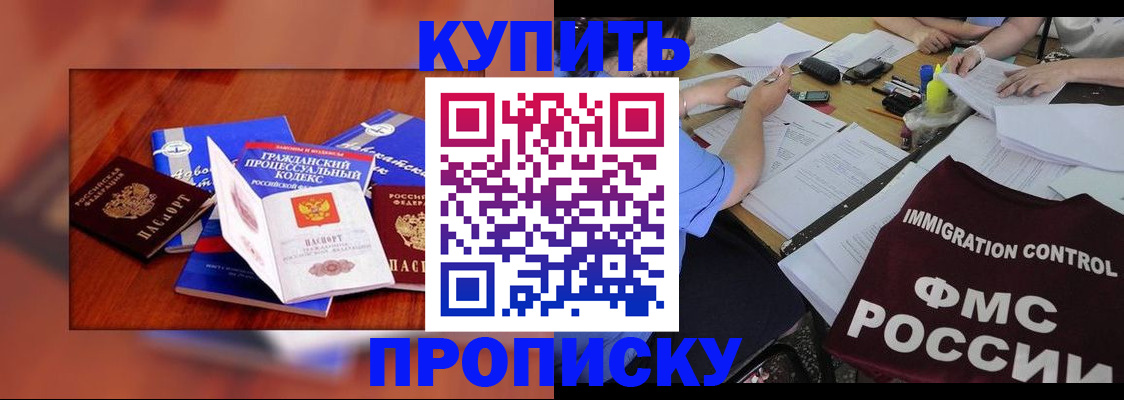 прописка регистрация в Пестово