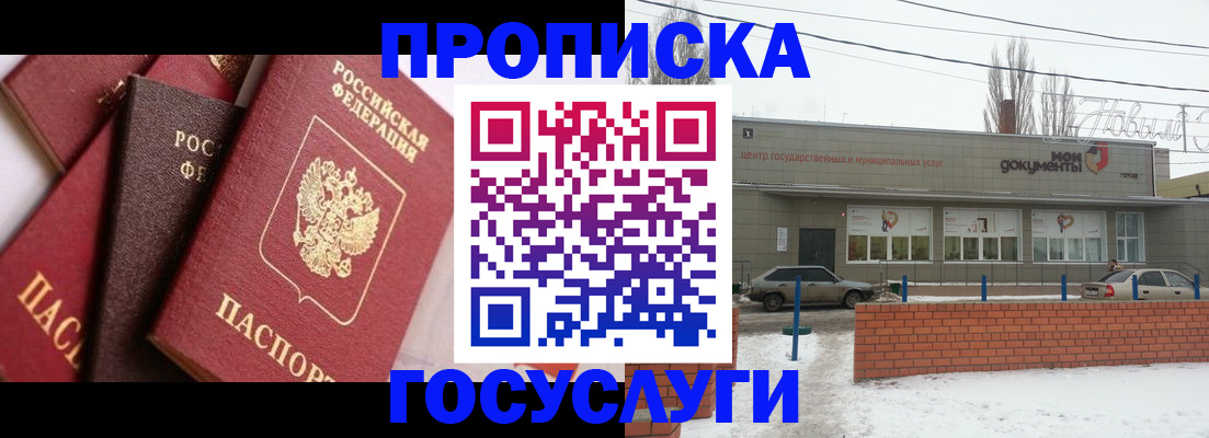 временная регистрация собственник в Пестово