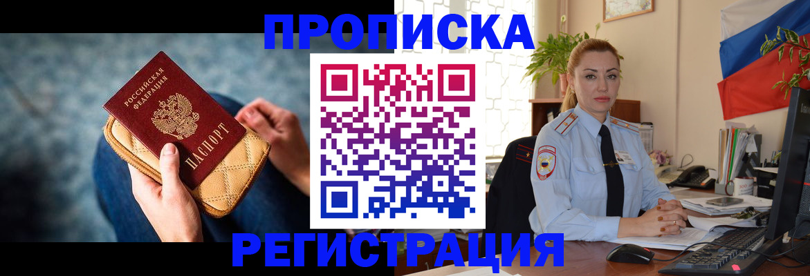 временная регистрация купить в Пестово