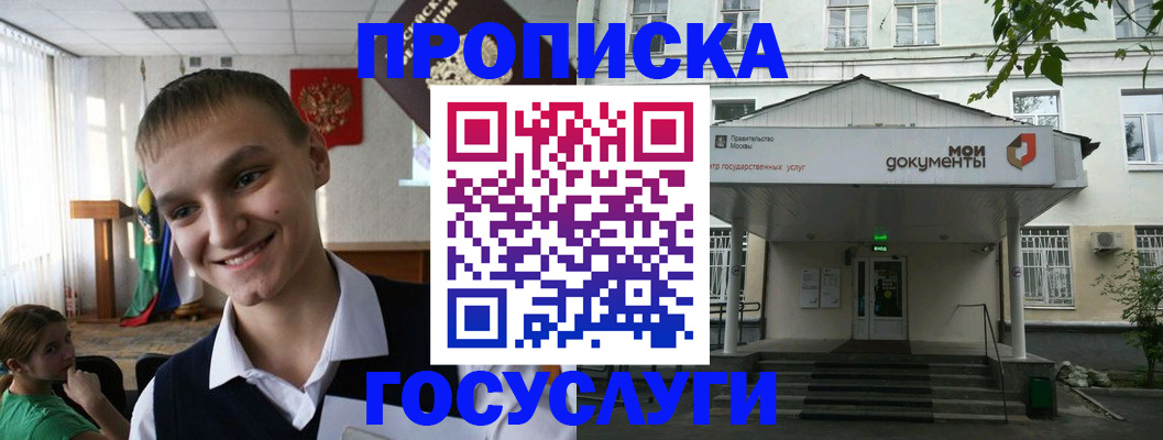 временная регистрация адрес в Пестово