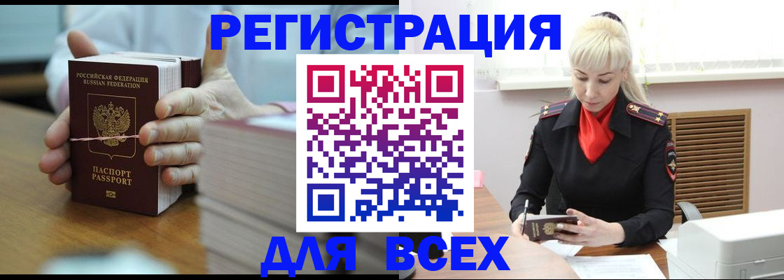 прописка гарантия в Пестово
