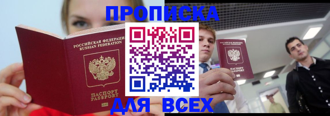 временная регистрация гарантия в Пестово