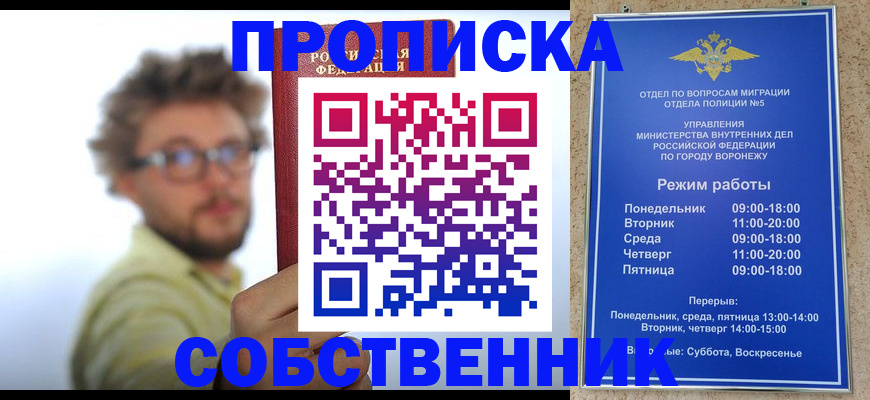 временная регистрация гарантия в Пестово