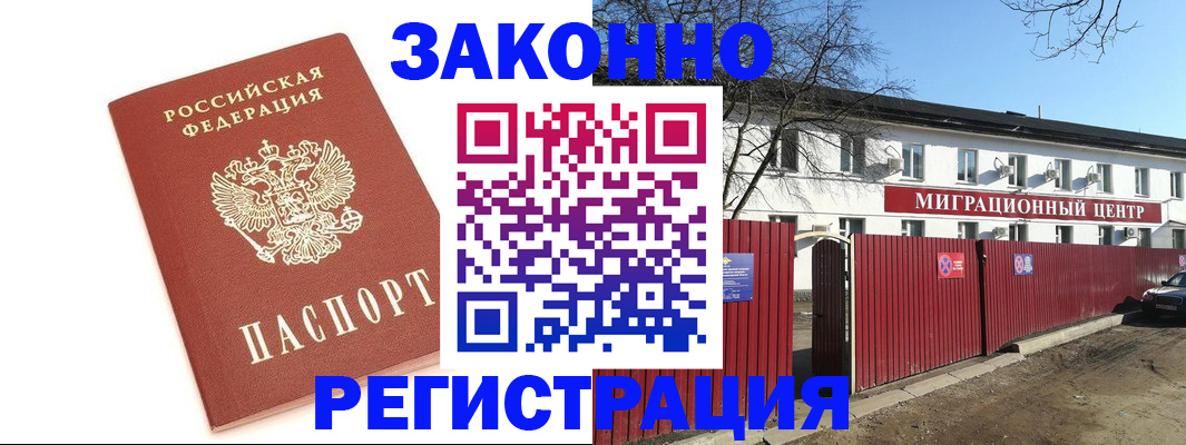 прописка ребенка в Пестово