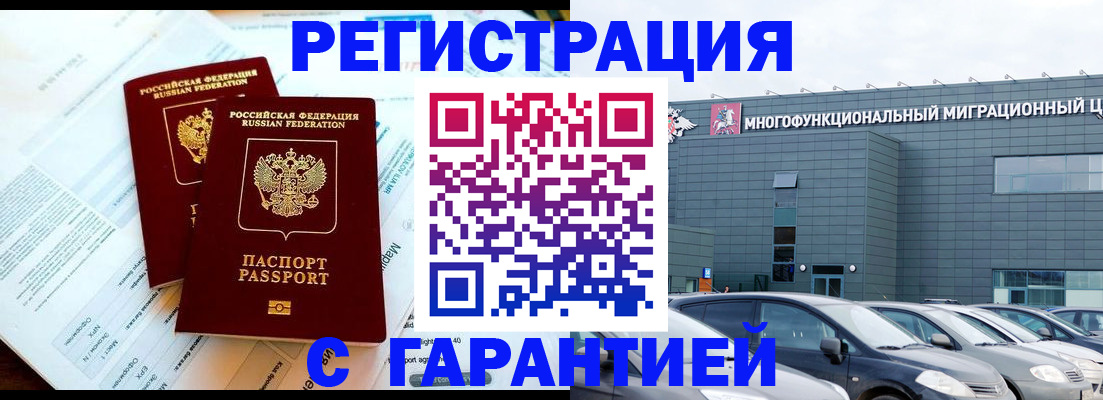 временная регистрация в квартире в Пестово