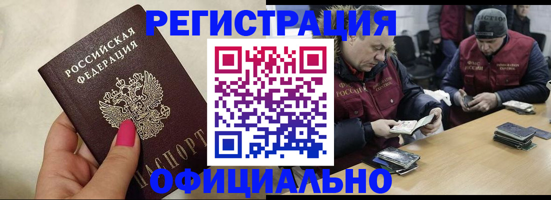 временная регистрация собственник в Пестово