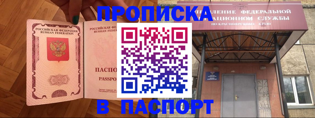 временная регистрация адрес в Пестово